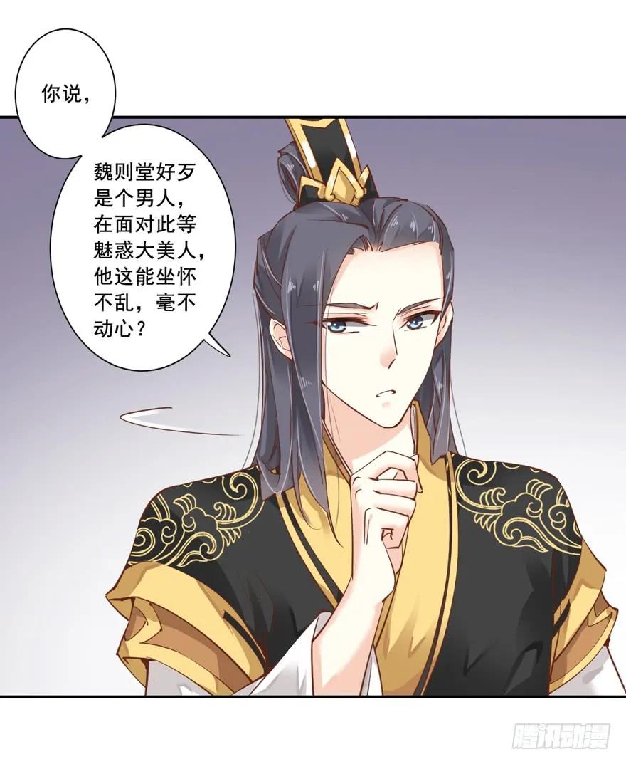 《鸡汤皇后》第十八话（上） 第20页