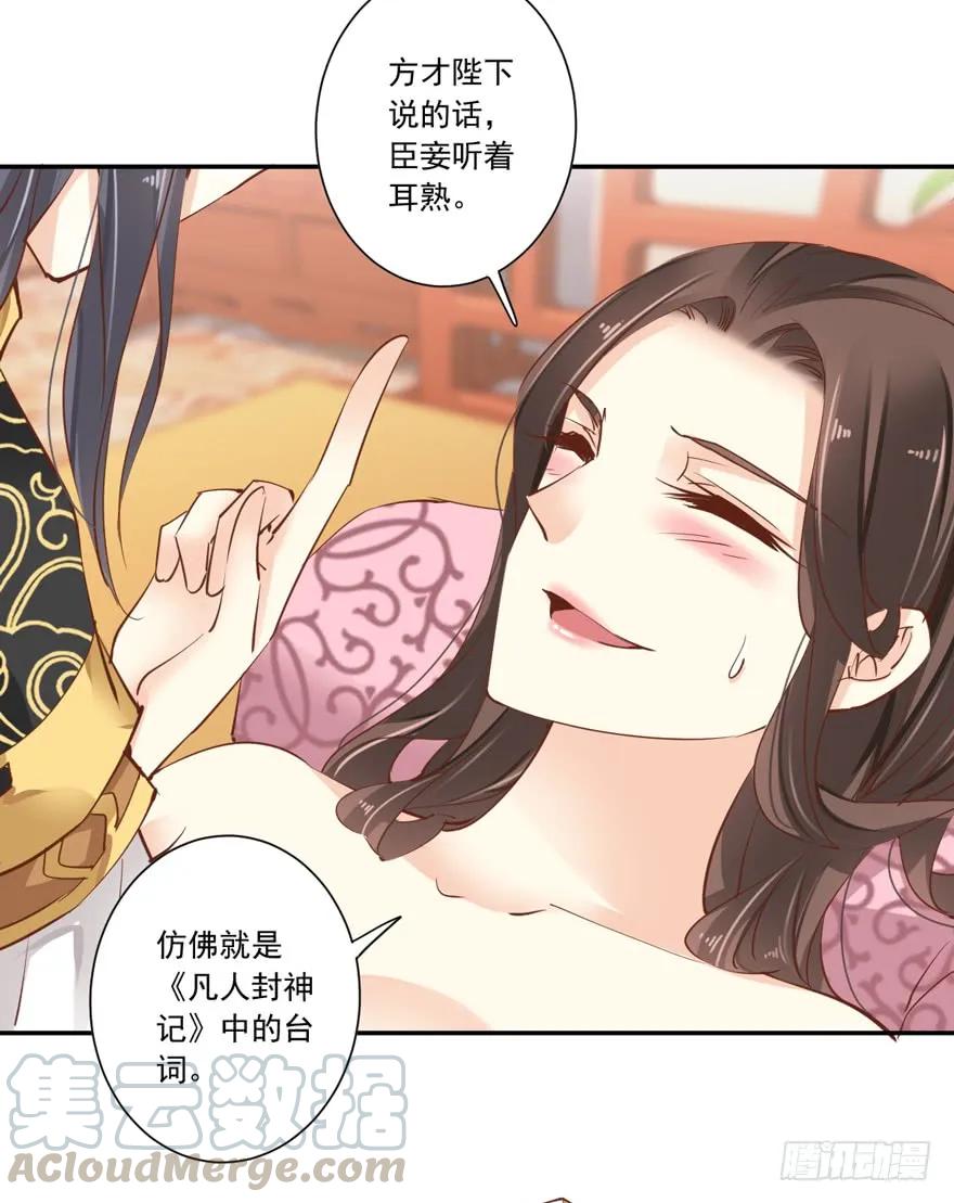 《鸡汤皇后》第十八话（上） 第13页