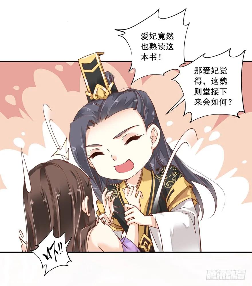 《鸡汤皇后》第十八话（上） 第17页