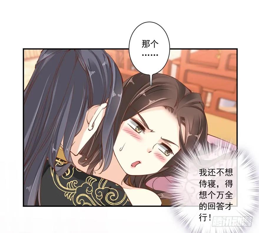《鸡汤皇后》第十八话（上） 第8页
