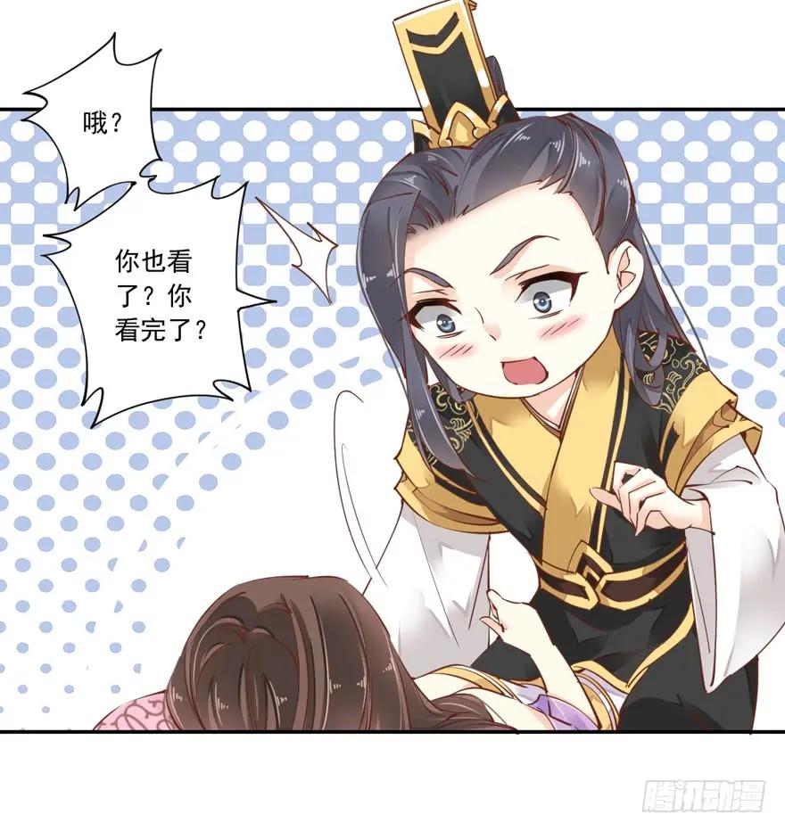 《鸡汤皇后》第十八话（上） 第14页