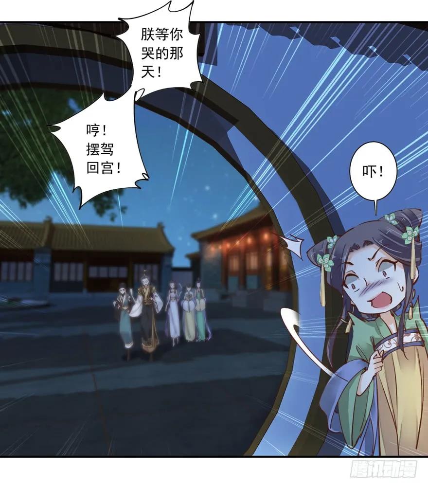 《鸡汤皇后》第十八话（上） 第32页