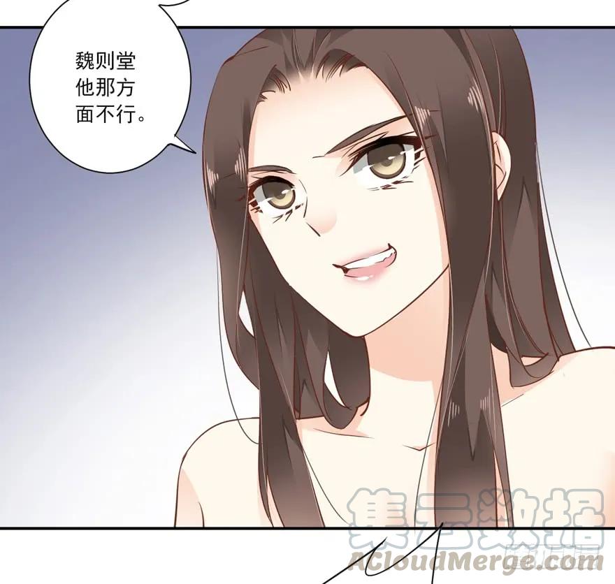 《鸡汤皇后》第十八话（上） 第25页