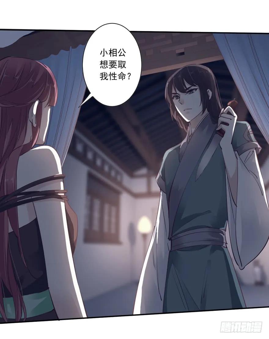 《鸡汤皇后》第十八话（下） 第27页