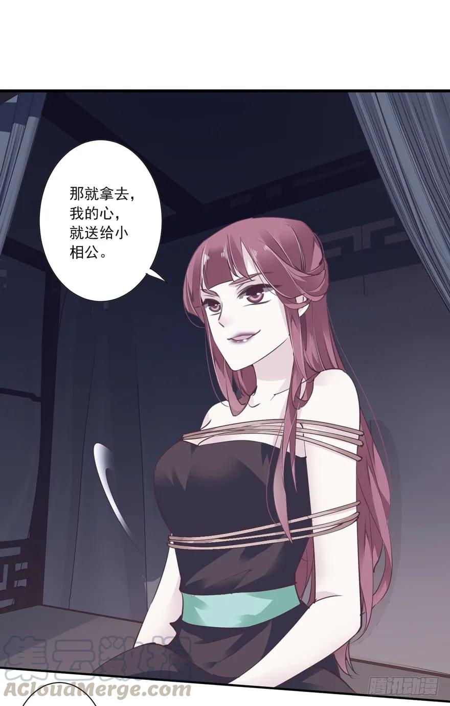 《鸡汤皇后》第十八话（下） 第28页
