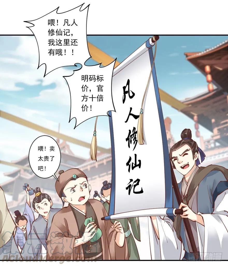 《鸡汤皇后》第十八话（下） 第4页