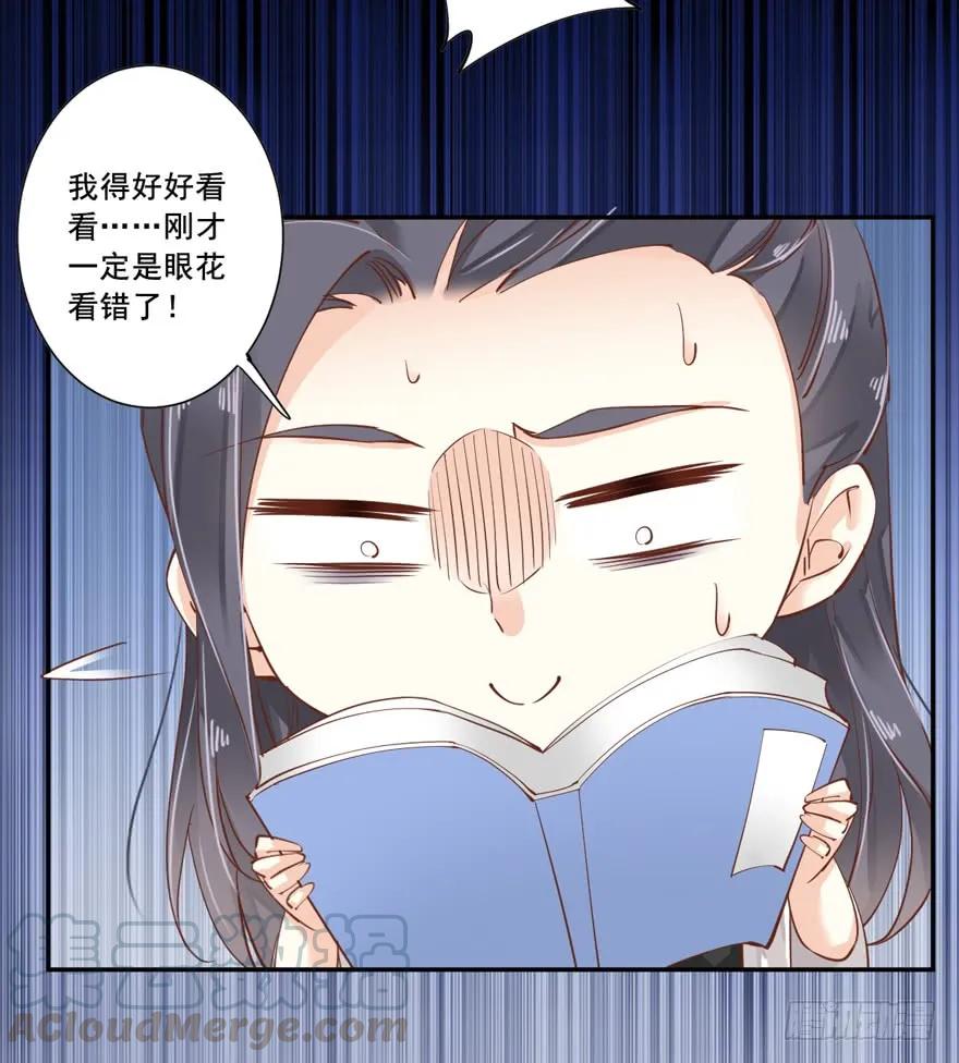 《鸡汤皇后》第十八话（下） 第19页