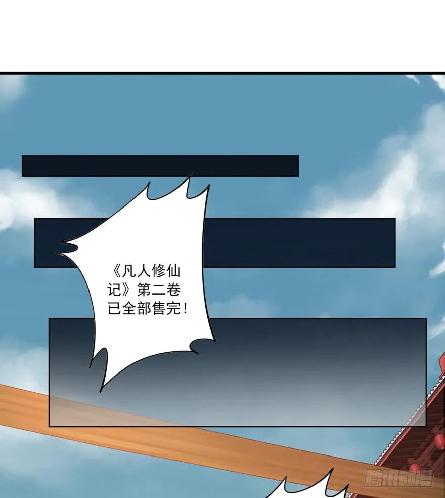 《鸡汤皇后》第十八话（下） 第2页