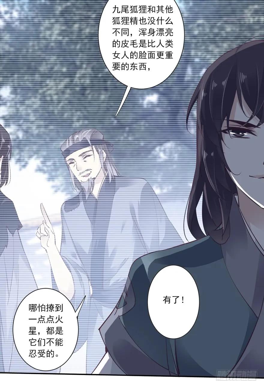 《鸡汤皇后》第十八话（下） 第33页