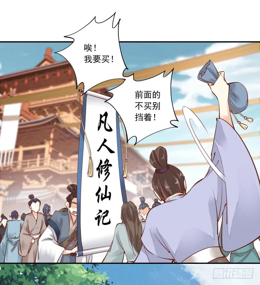 《鸡汤皇后》第十八话（下） 第6页