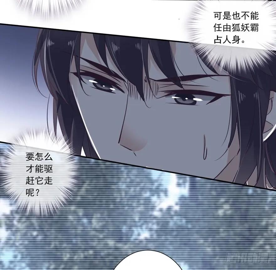 《鸡汤皇后》第十八话（下） 第32页