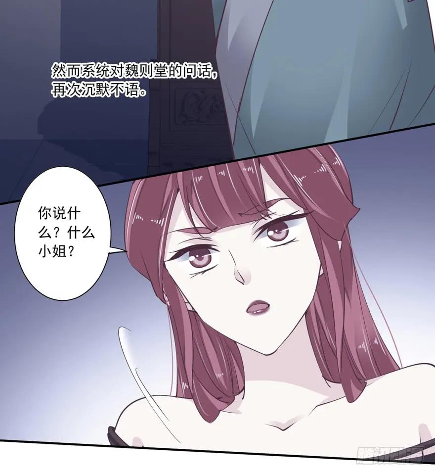 《鸡汤皇后》第十八话（下） 第23页