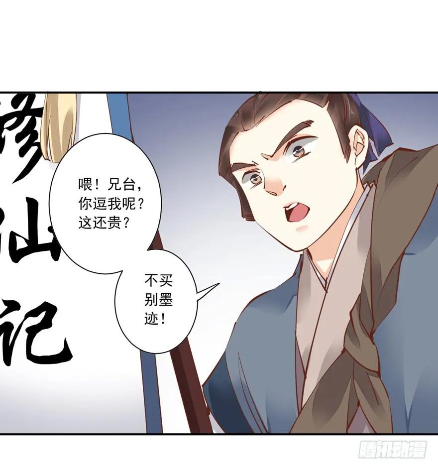 《鸡汤皇后》第十八话（下） 第5页