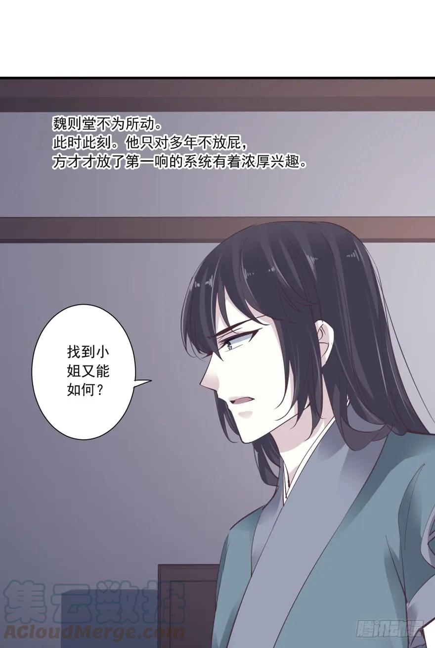 《鸡汤皇后》第十八话（下） 第22页