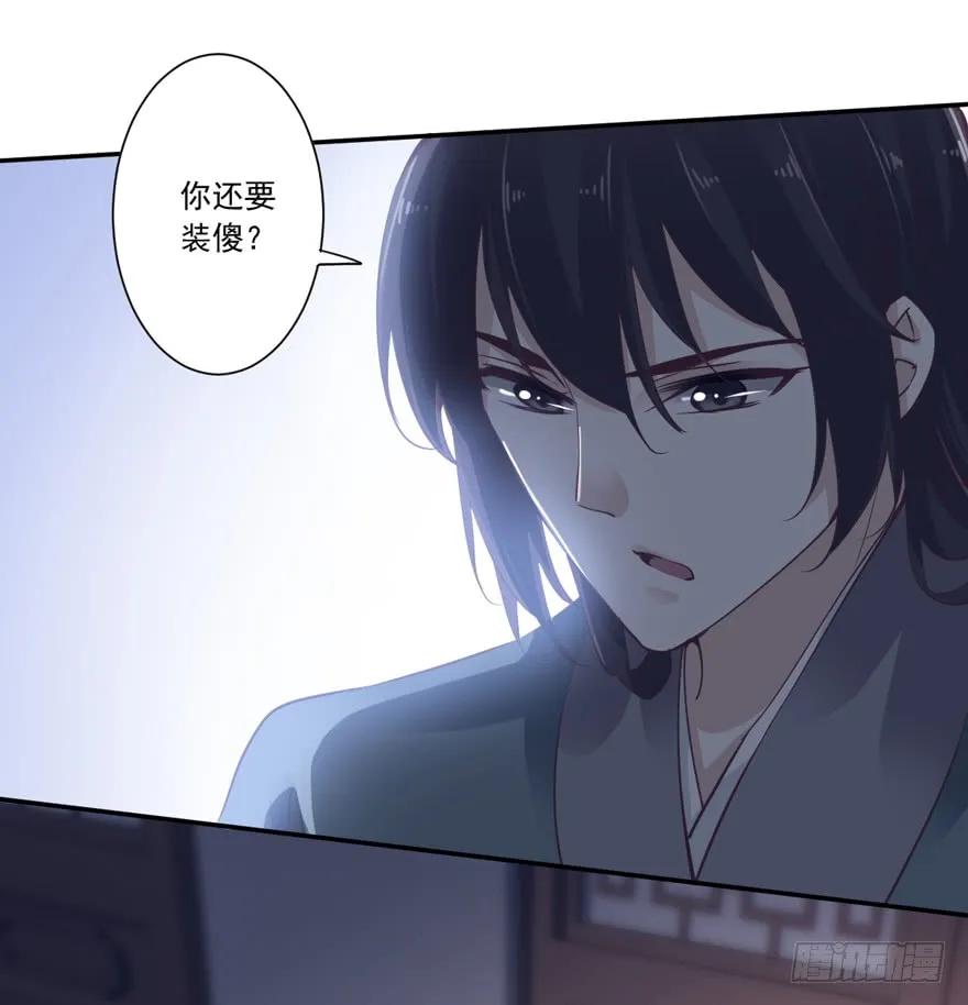 《鸡汤皇后》第十八话（下） 第24页