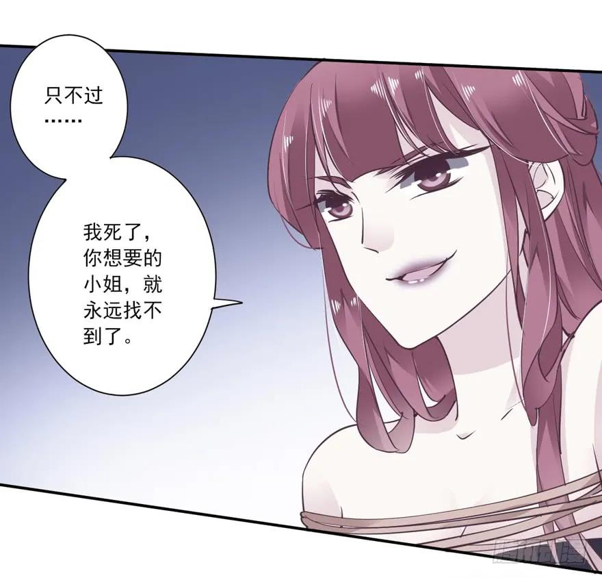 《鸡汤皇后》第十八话（下） 第30页
