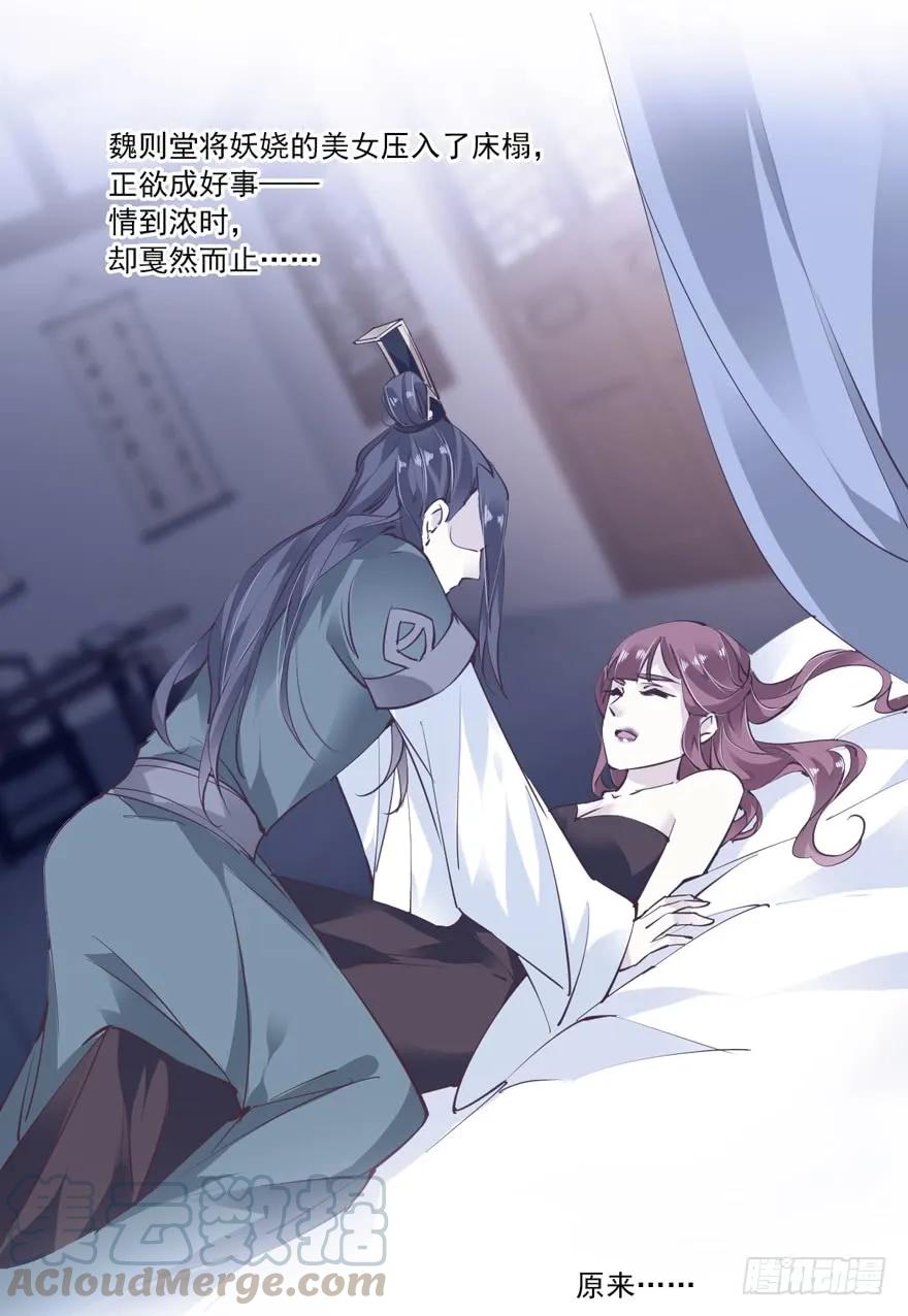 《鸡汤皇后》第十八话（下） 第13页