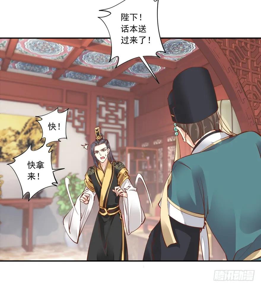 《鸡汤皇后》第十八话（下） 第9页