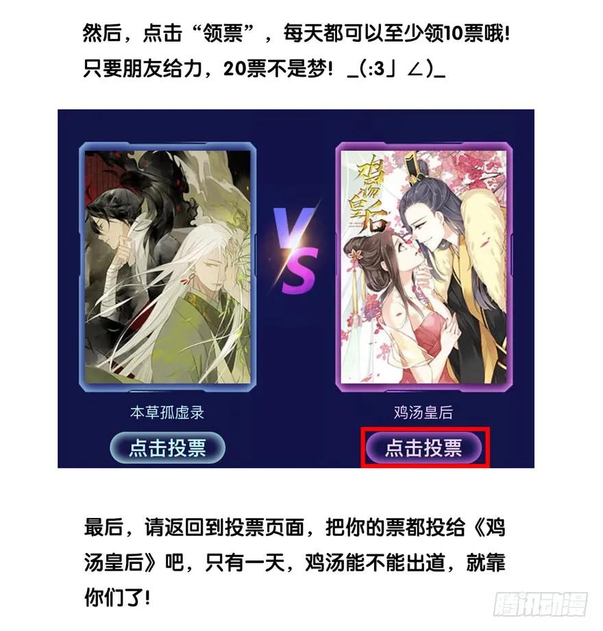 《鸡汤皇后》元旦快乐，有福利图哟 第4页