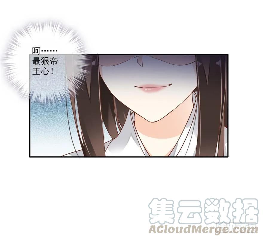 《鸡汤皇后》她什么时候变得这么柔弱…… 第7页