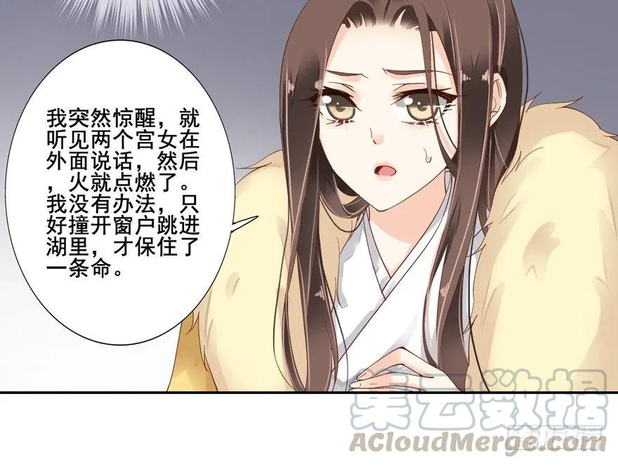 《鸡汤皇后》她什么时候变得这么柔弱…… 第28页