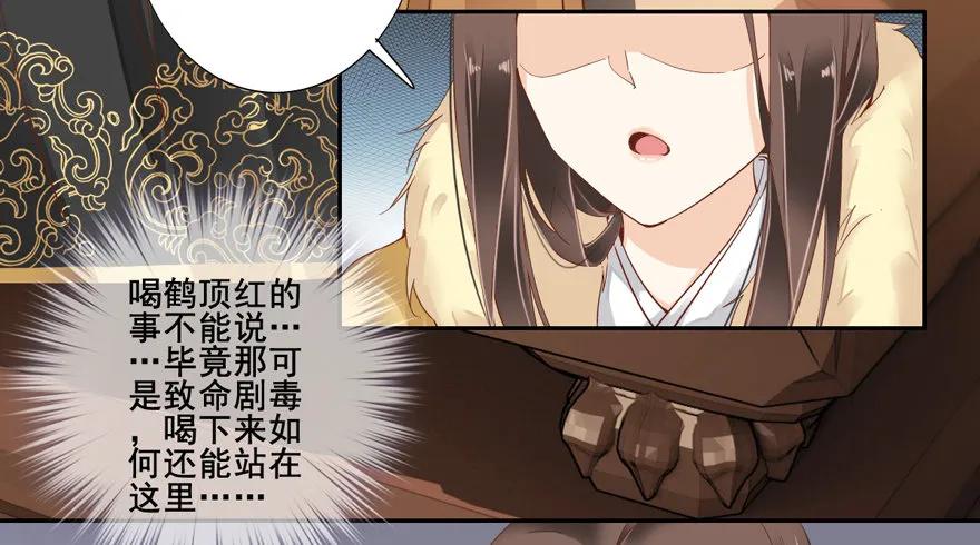 《鸡汤皇后》她什么时候变得这么柔弱…… 第27页