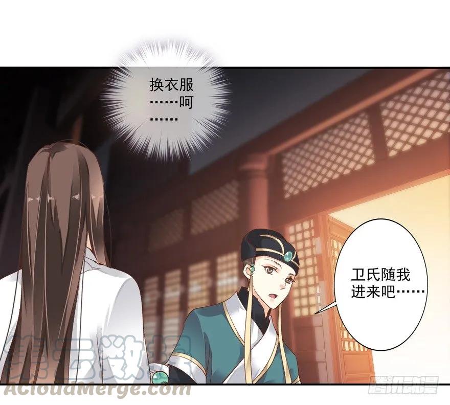《鸡汤皇后》她什么时候变得这么柔弱…… 第10页