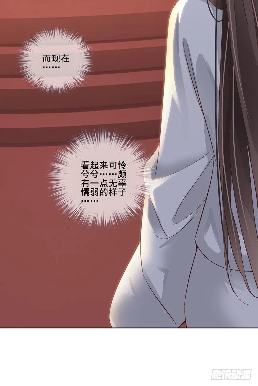 《鸡汤皇后》她什么时候变得这么柔弱…… 第18页