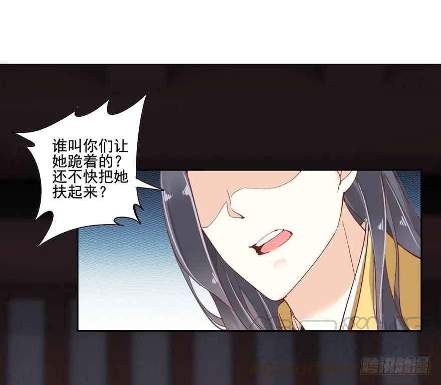 《鸡汤皇后》她什么时候变得这么柔弱…… 第19页