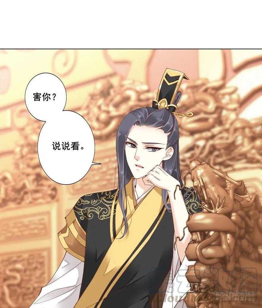 《鸡汤皇后》她什么时候变得这么柔弱…… 第25页