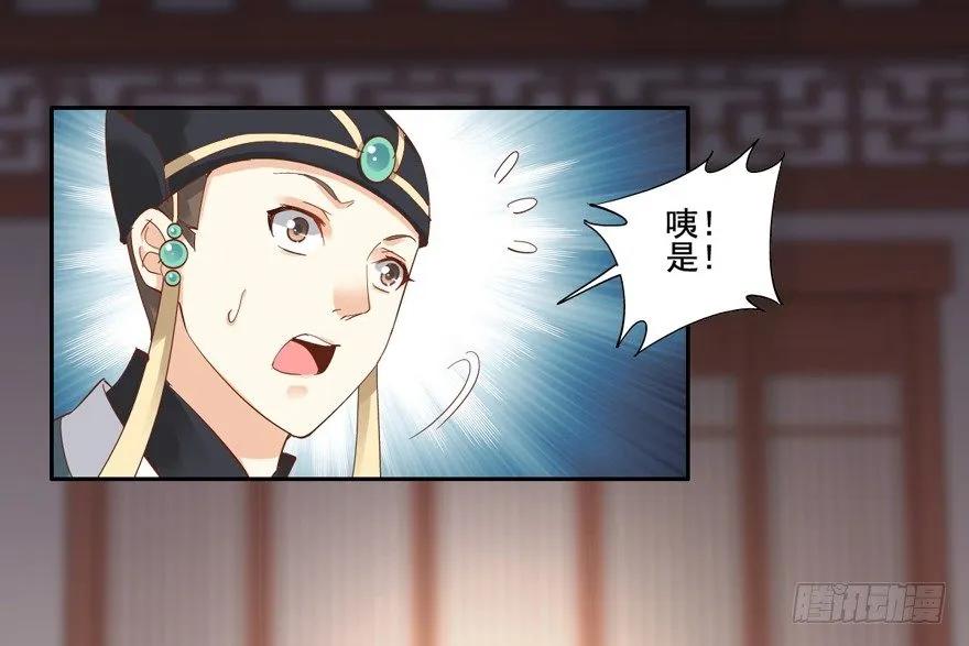 《鸡汤皇后》她什么时候变得这么柔弱…… 第20页