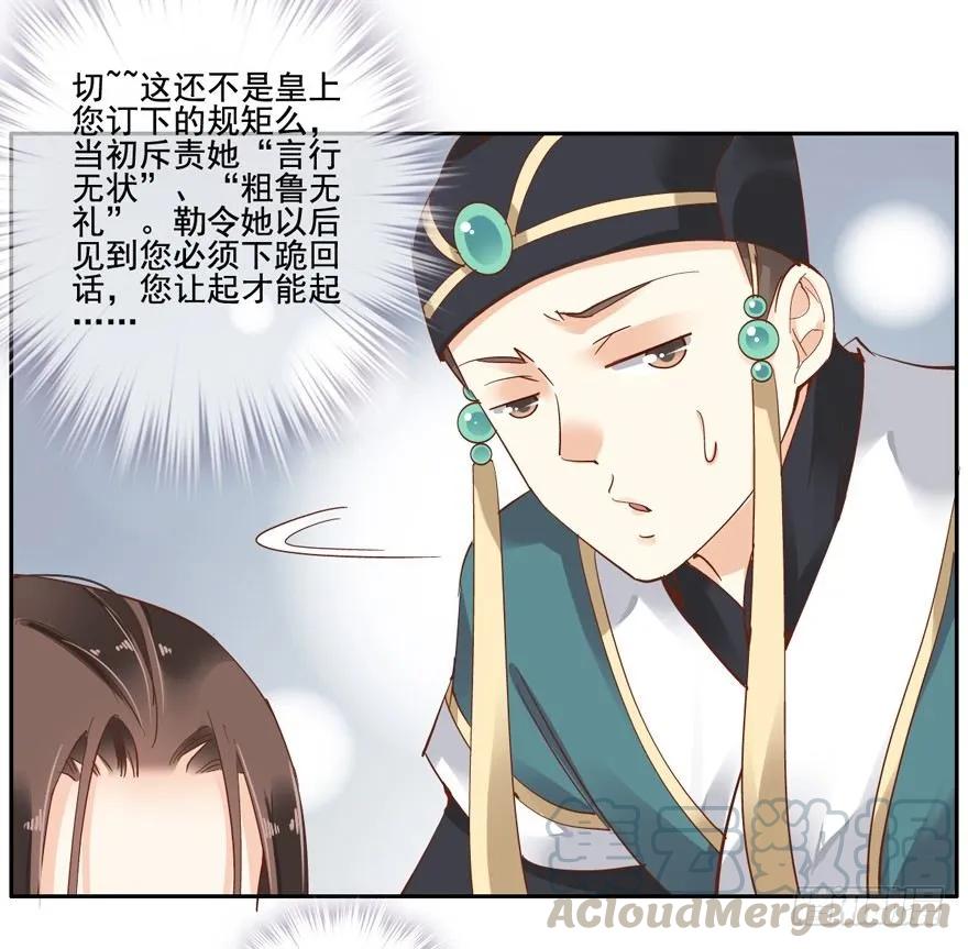 《鸡汤皇后》她什么时候变得这么柔弱…… 第22页