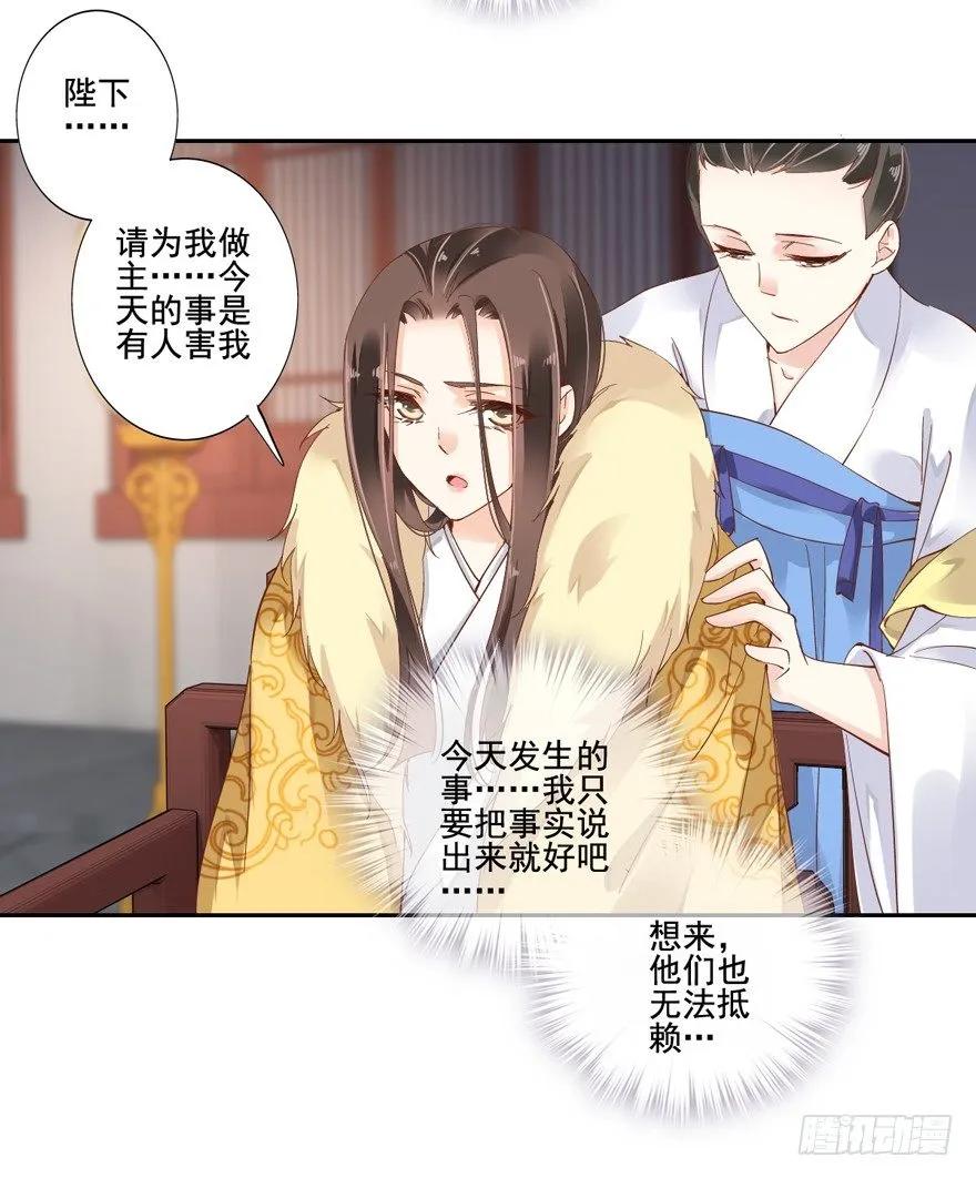《鸡汤皇后》她什么时候变得这么柔弱…… 第24页