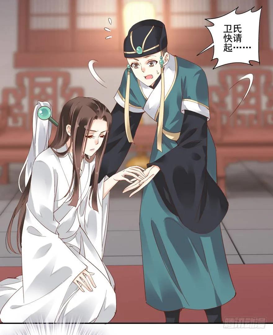 《鸡汤皇后》她什么时候变得这么柔弱…… 第21页