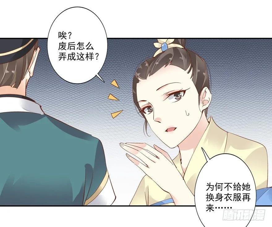 《鸡汤皇后》她什么时候变得这么柔弱…… 第8页