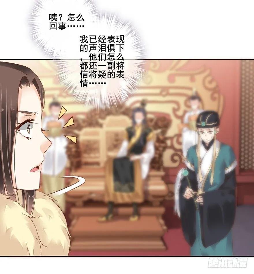 《鸡汤皇后》她什么时候变得这么柔弱…… 第30页