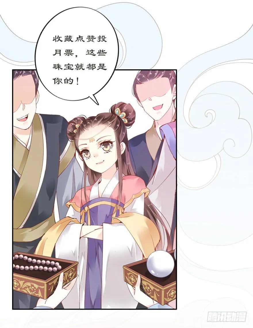 《鸡汤皇后》她什么时候变得这么柔弱…… 第32页
