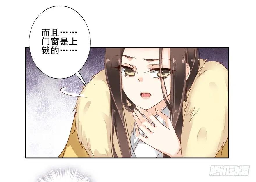 《鸡汤皇后》她什么时候变得这么柔弱…… 第29页
