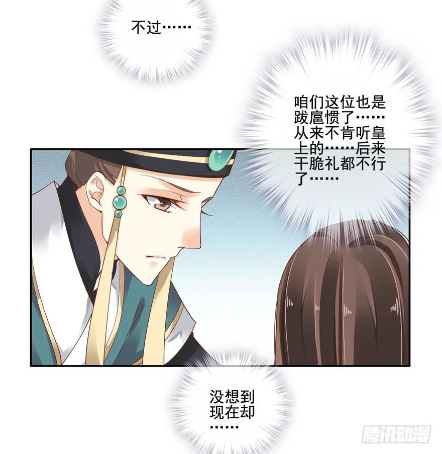 《鸡汤皇后》她什么时候变得这么柔弱…… 第23页