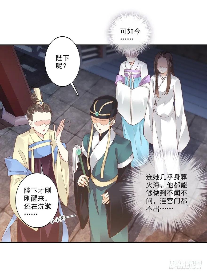《鸡汤皇后》她什么时候变得这么柔弱…… 第6页