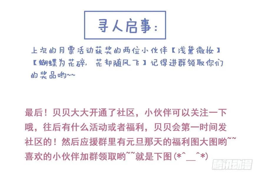 《鸡汤皇后》第十九话 第78页