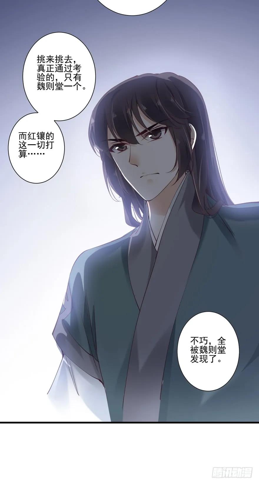 《鸡汤皇后》第十九话 第35页