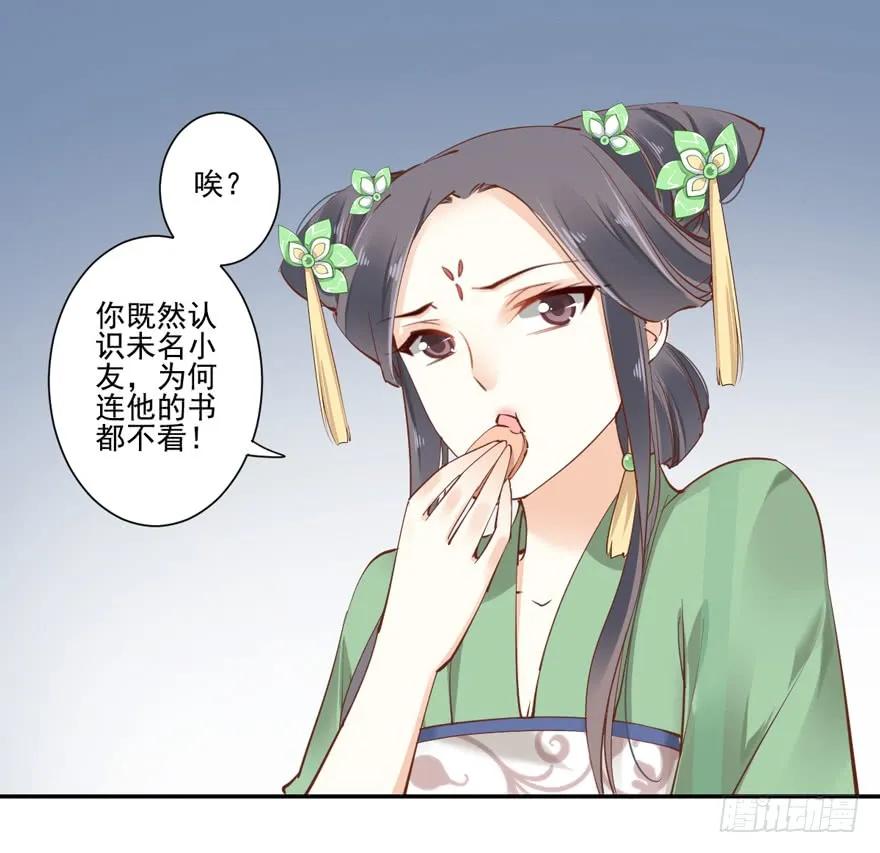 《鸡汤皇后》第十九话 第20页
