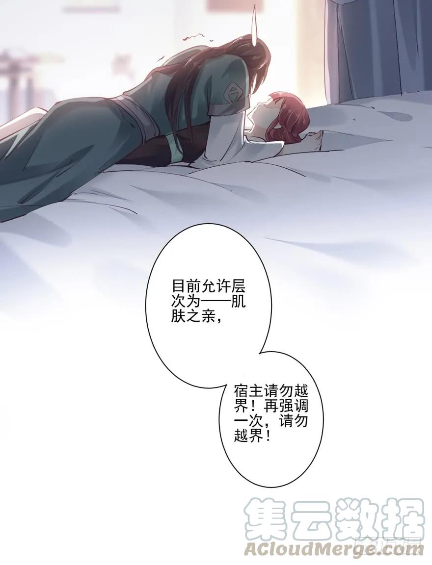 《鸡汤皇后》第十九话 第69页