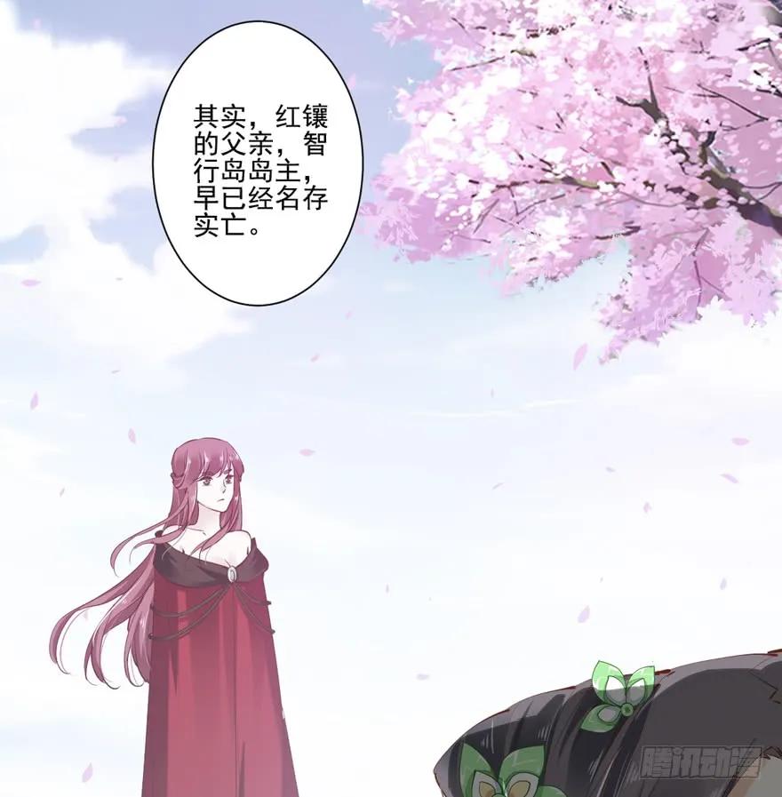 《鸡汤皇后》第十九话 第32页