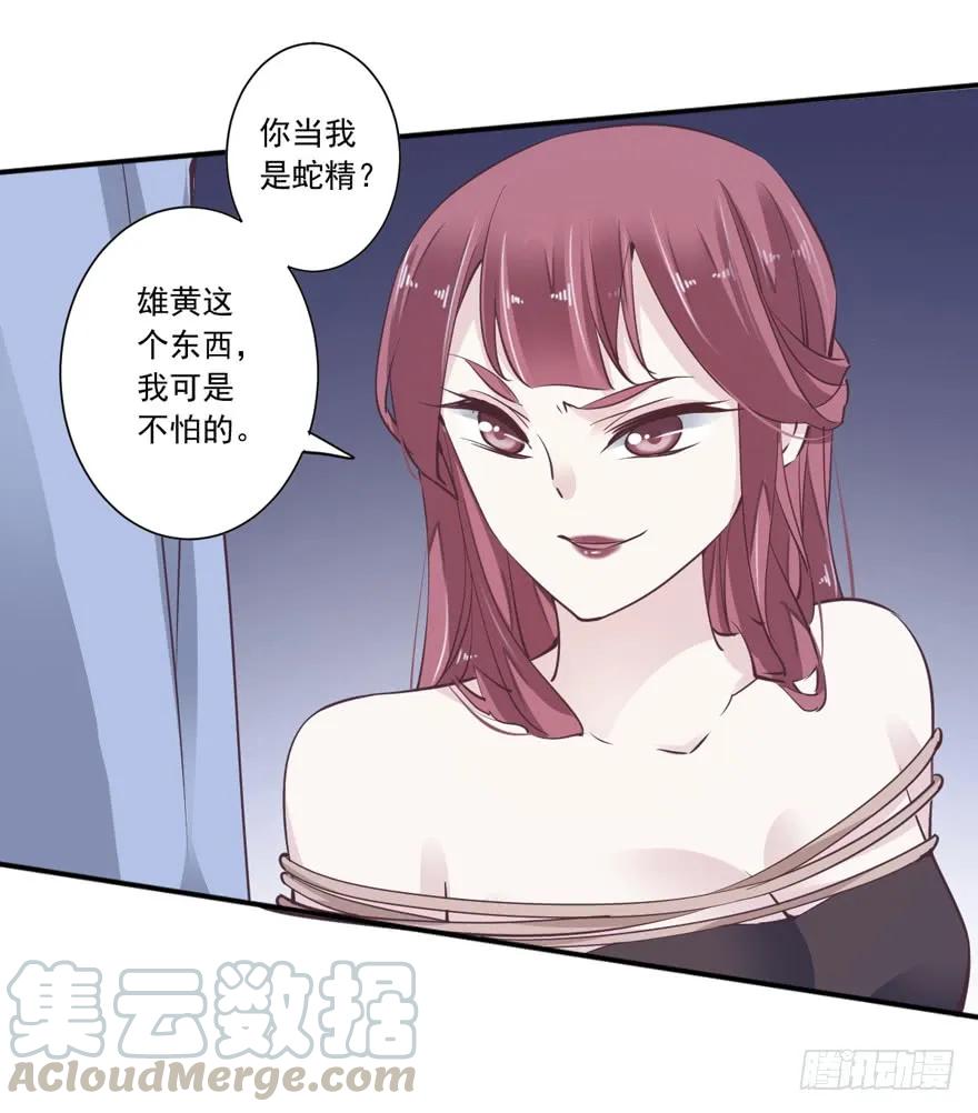 《鸡汤皇后》第十九话 第5页