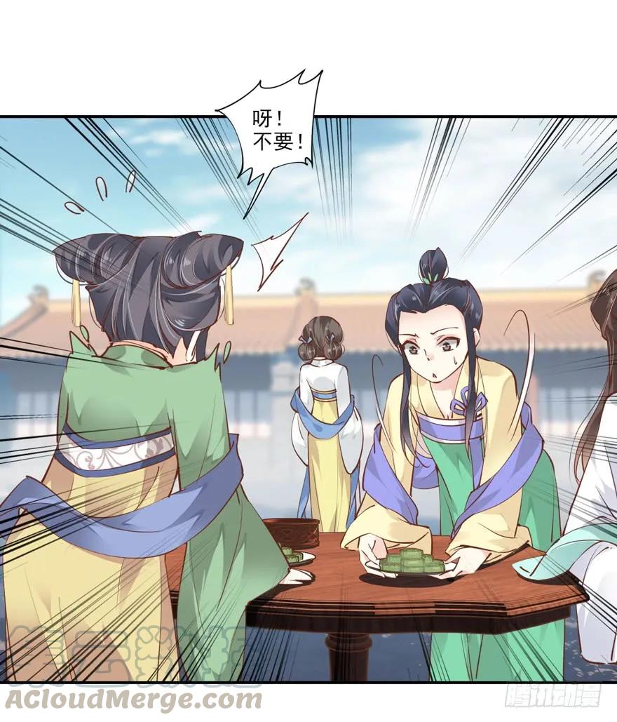 《鸡汤皇后》第十九话 第45页