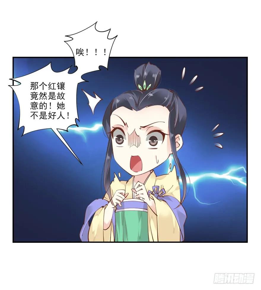 《鸡汤皇后》第十九话 第30页