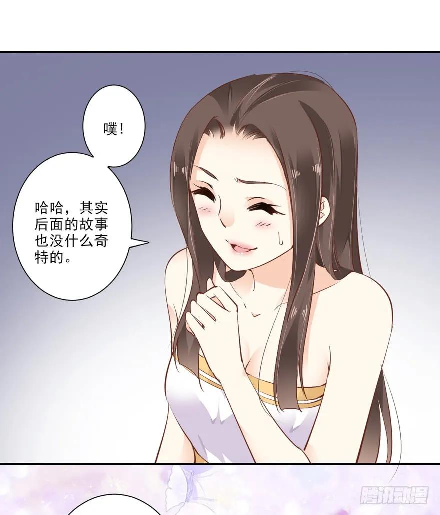 《鸡汤皇后》第十九话 第62页