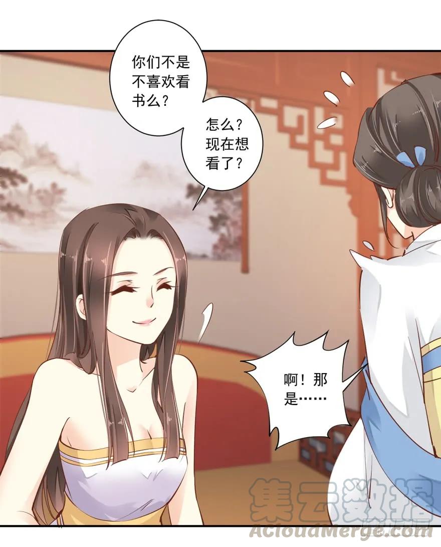 《鸡汤皇后》第十九话 第57页